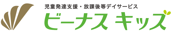 堺市・羽曳野市の放課後等デイサービス ビーナスキッズ